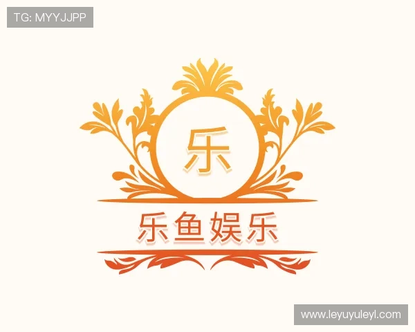 解读乐鱼娱乐